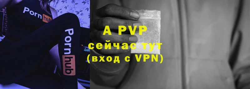 A PVP VHQ  наркотики  Егорьевск 