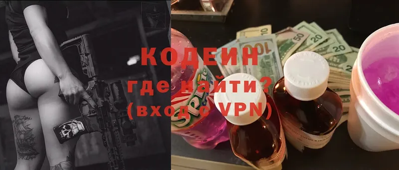 Кодеин напиток Lean (лин)  omg зеркало  Егорьевск 